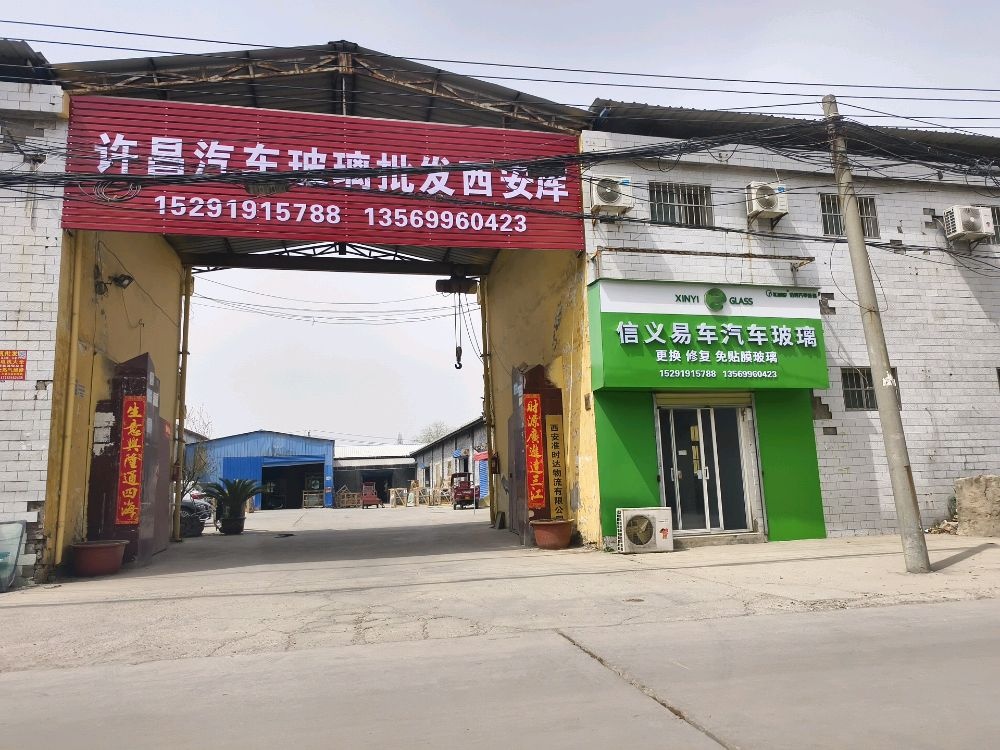 许昌汽车玻璃批发西安库