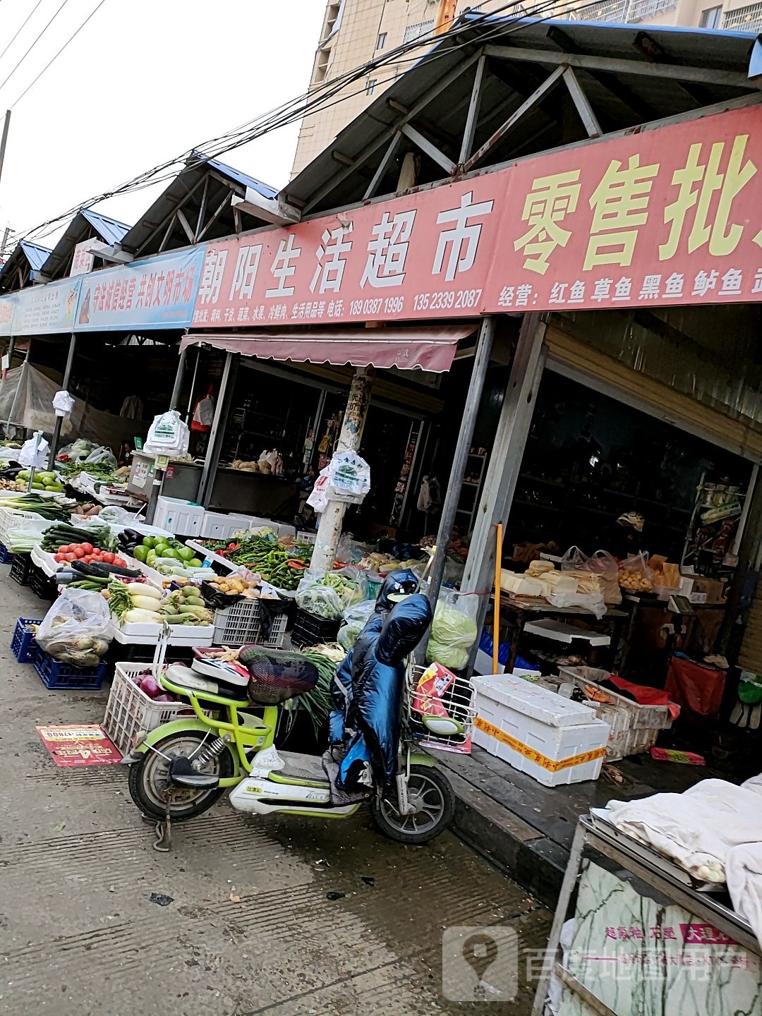 沈丘县槐店回族镇朝阳生活超市