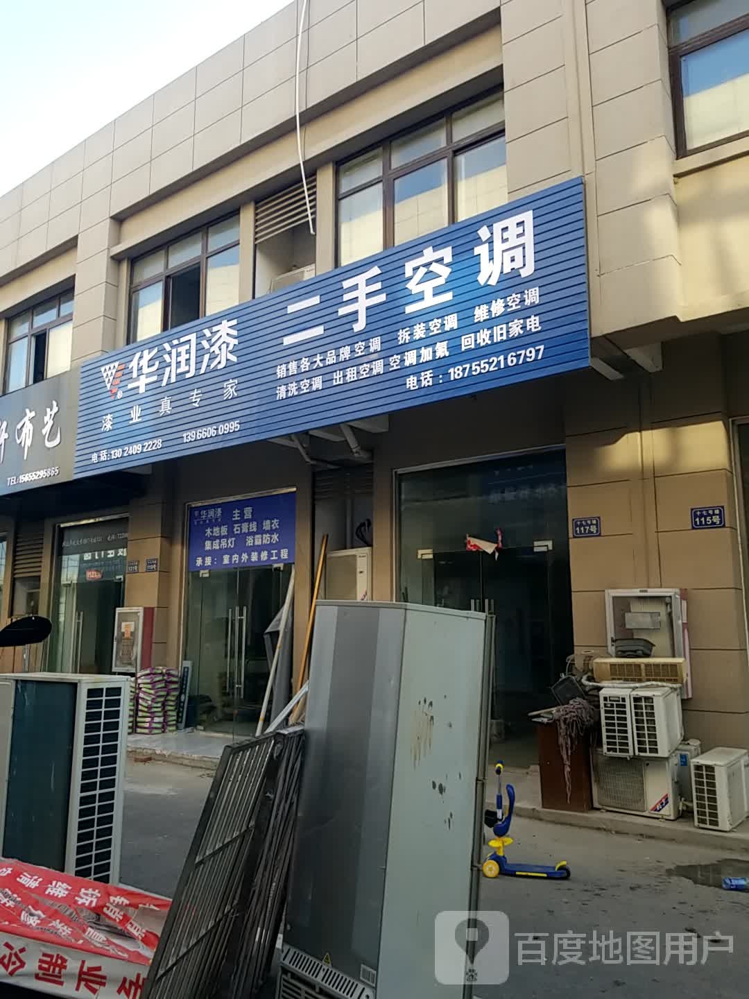 二手空调