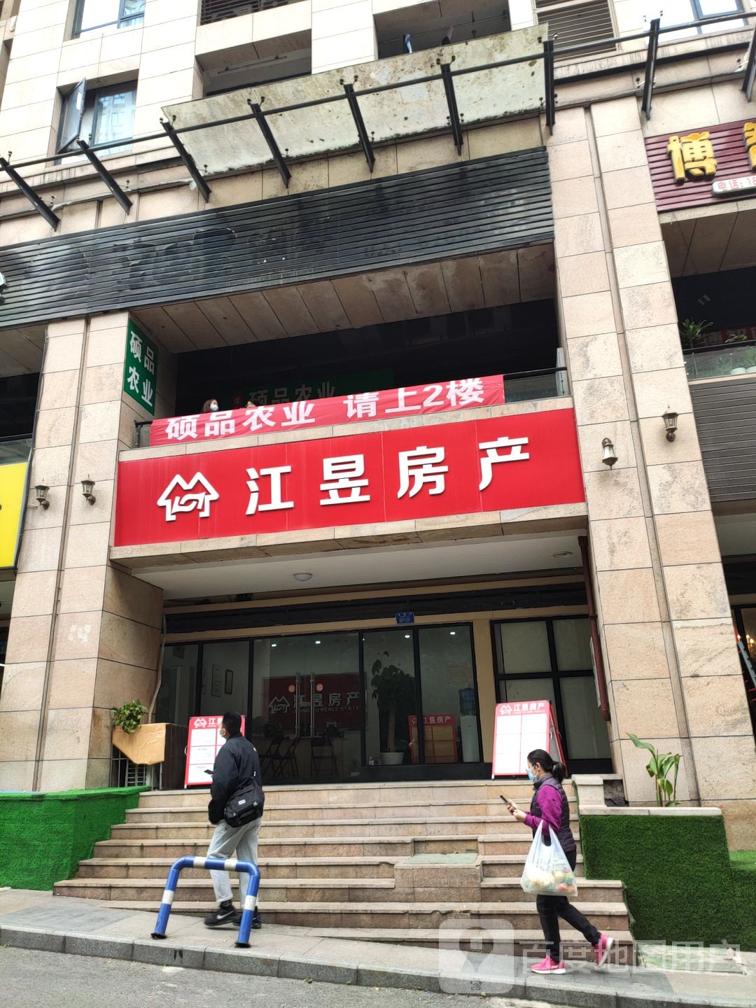江昱房产