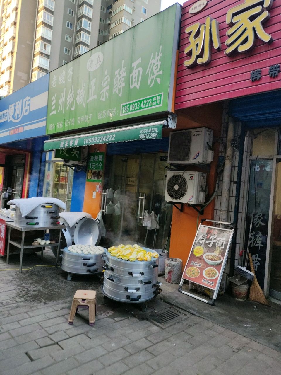 清真老嫂子兰州纯碱正宗酵面馍