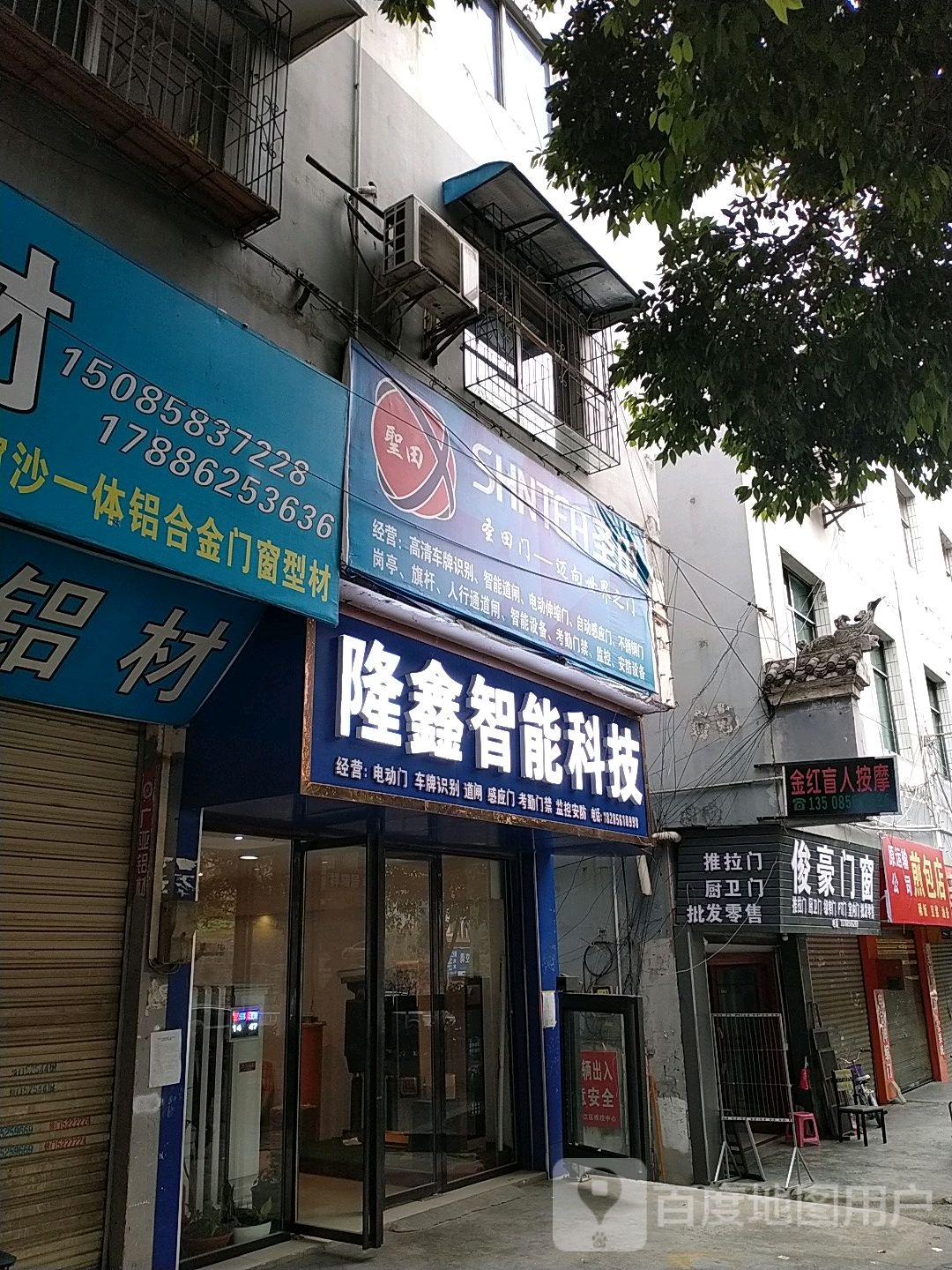 安快智能科技