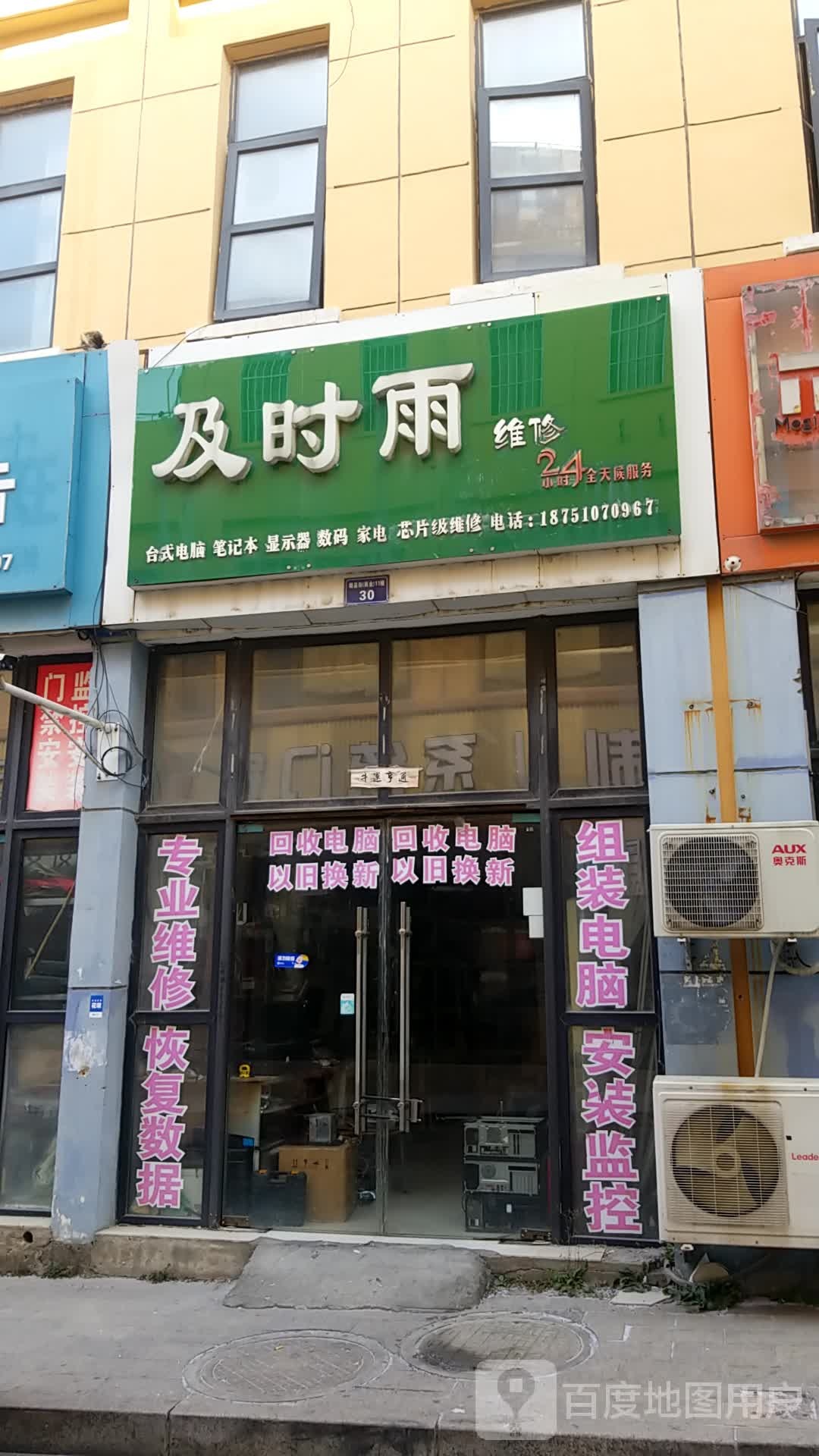 及时雨监控网络维修