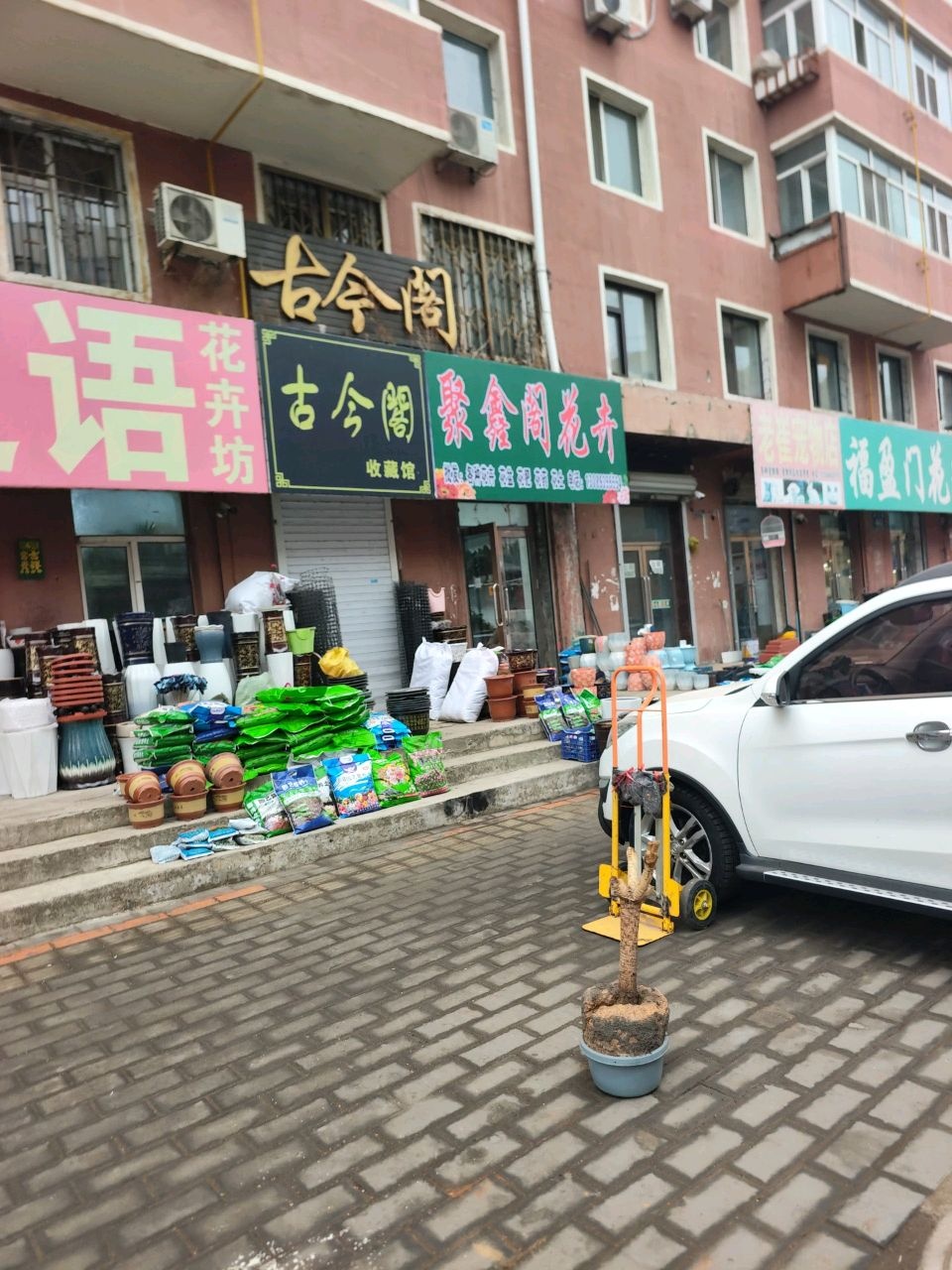 花之语(繁汇路店)