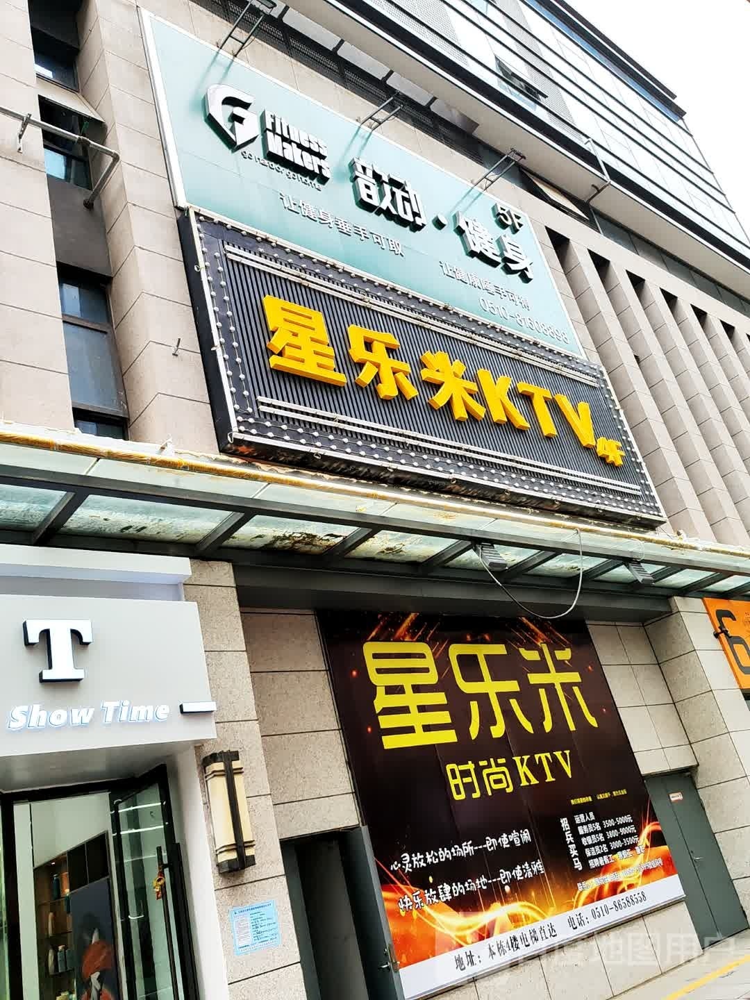 敔山娱乐KTV(云亭美嘉城店)