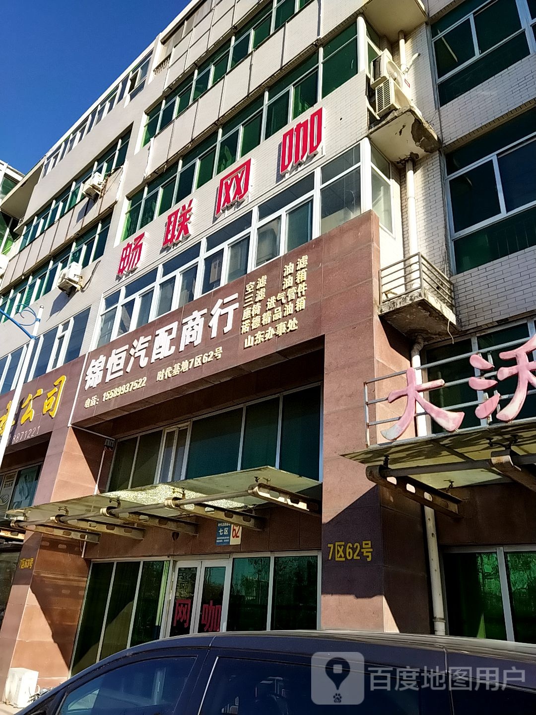 畅联网咖(时代总部基地店)