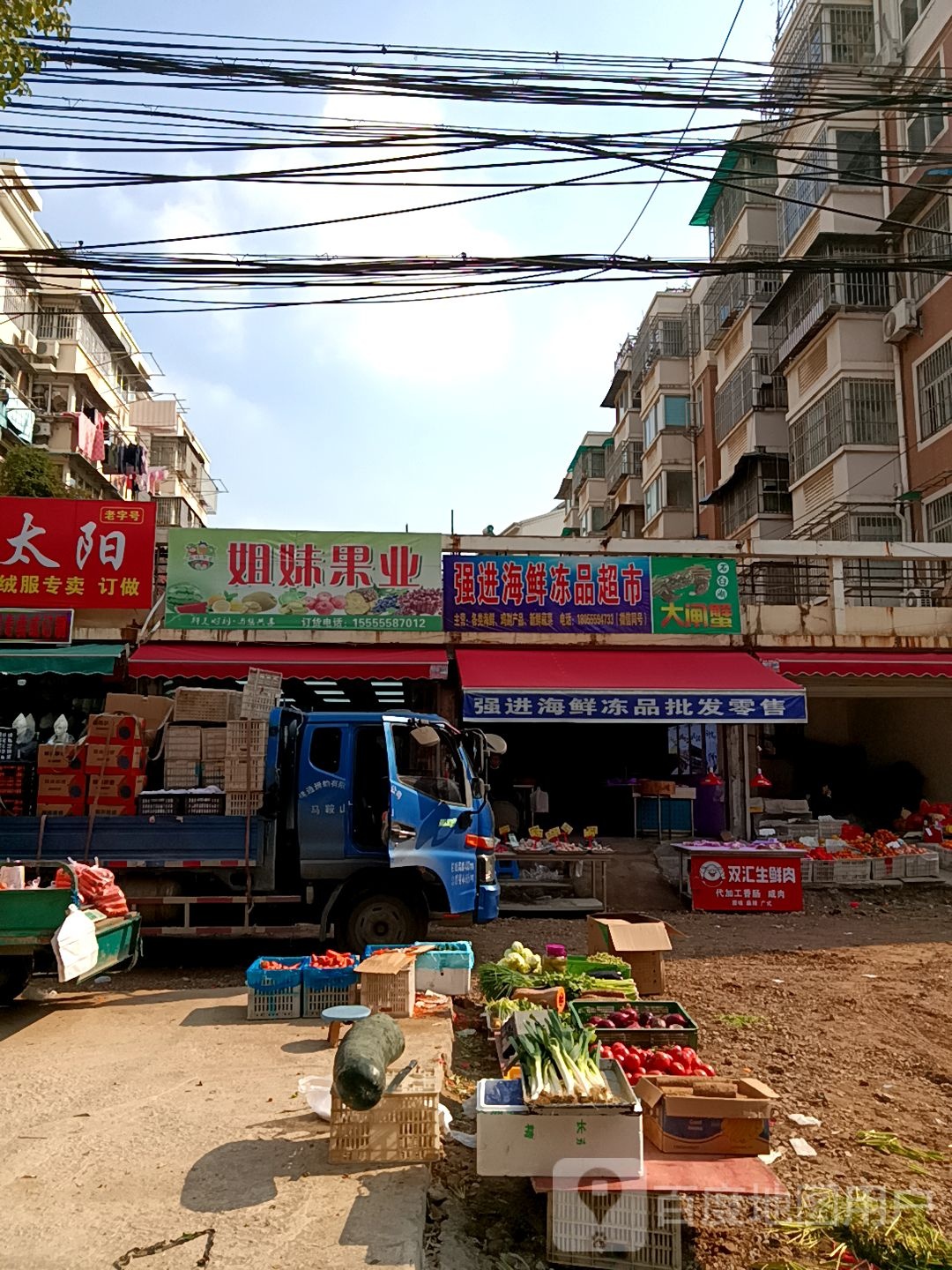 姐妹业果