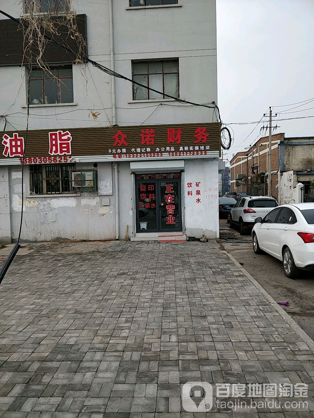 众诺财务