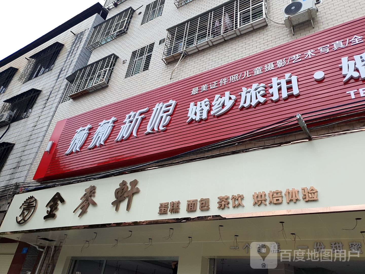 金麦圈蛋糕面包(平城南路店)