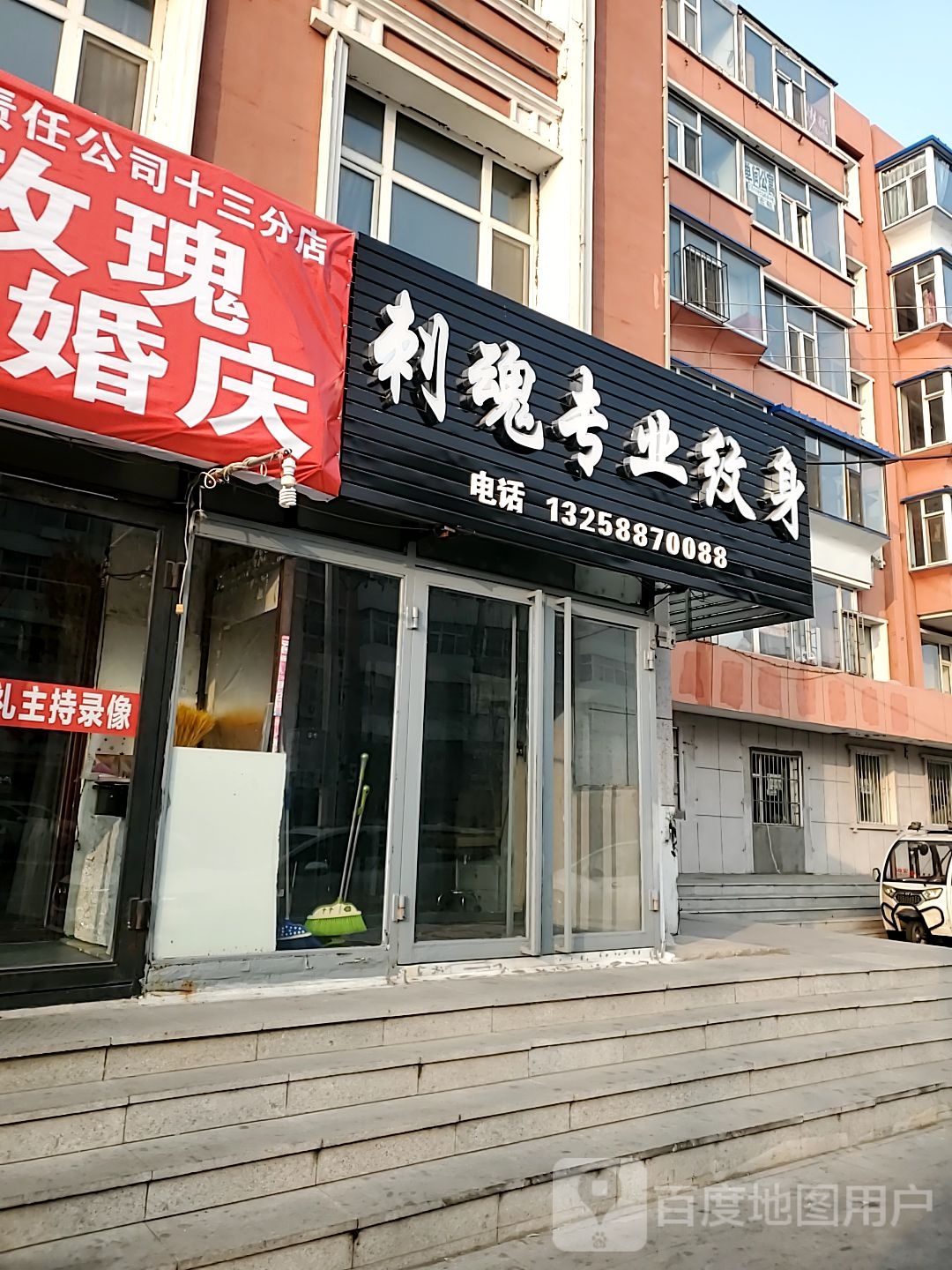 刺魂专业纹身店