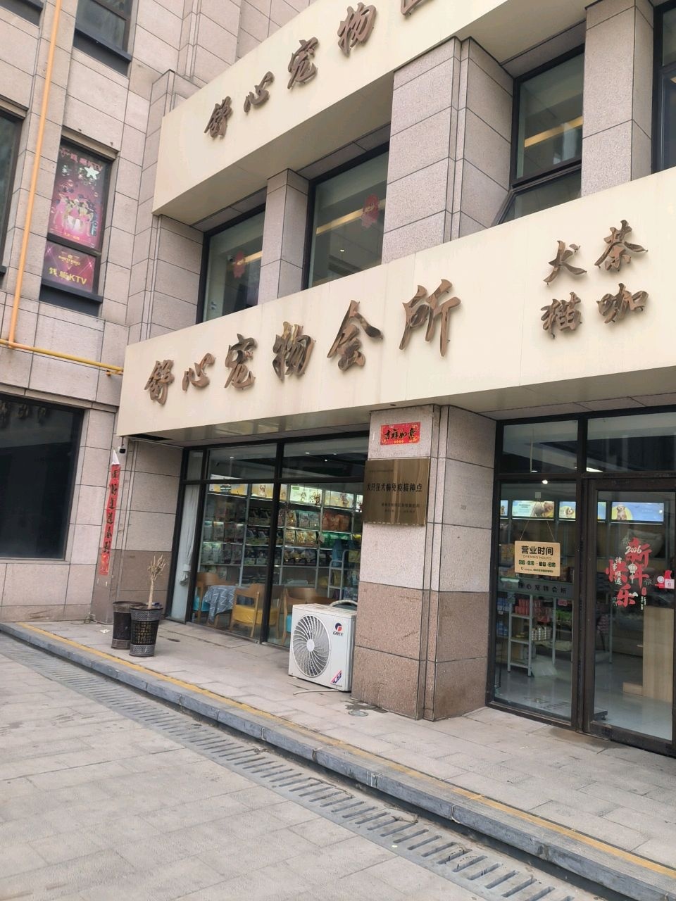舒心宠物医院猫专科(阳光城店)
