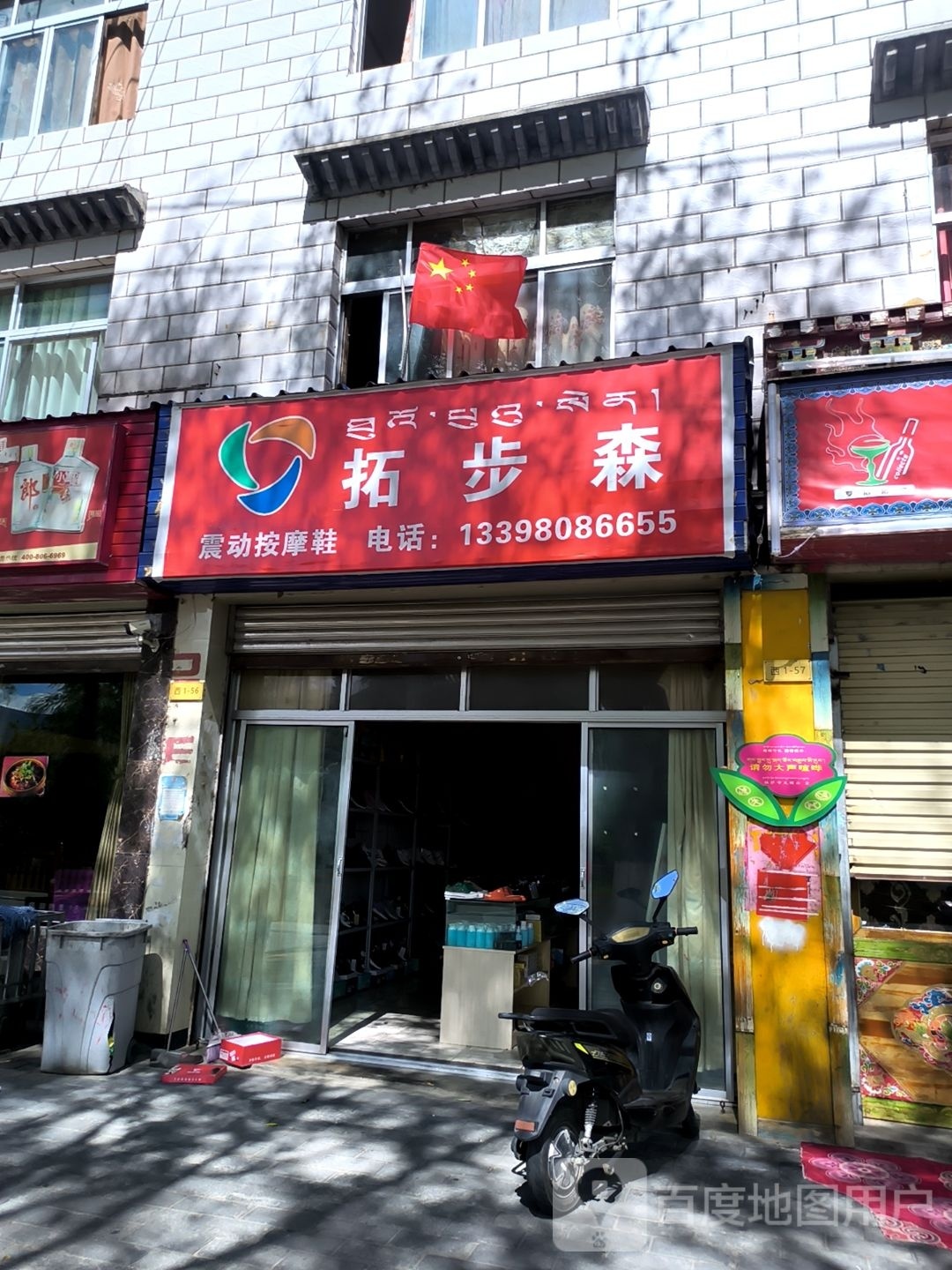 柢拓诞坐步森震动按摩鞋