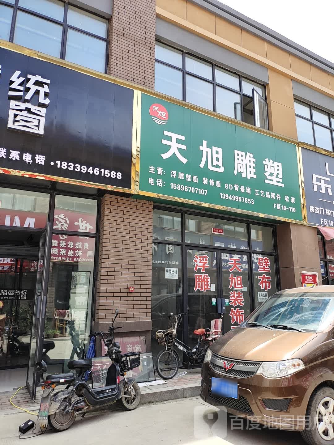 天旭雕塑