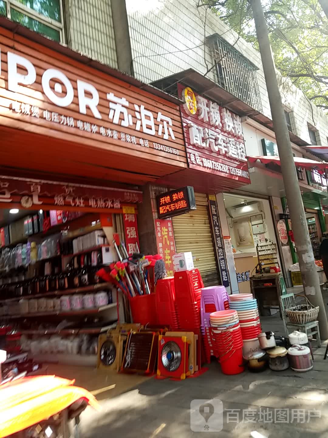 何氏开锁换锁配汽车遥控(兴华市场店)