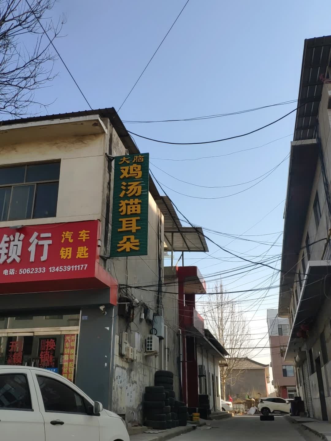 晋通锁行