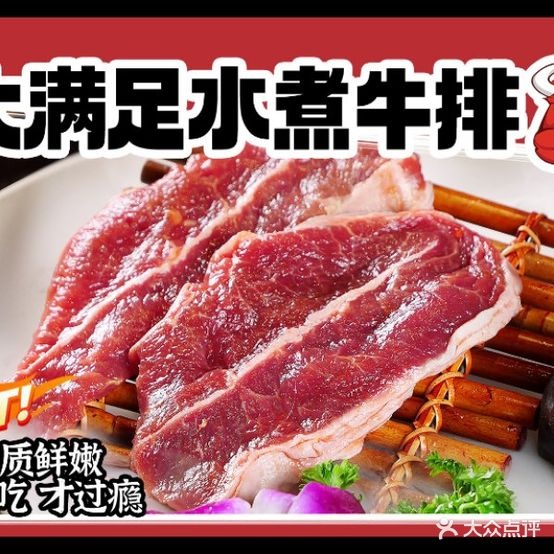 吉泰昌鲜牛肉活过自助(王府井购物中心店)