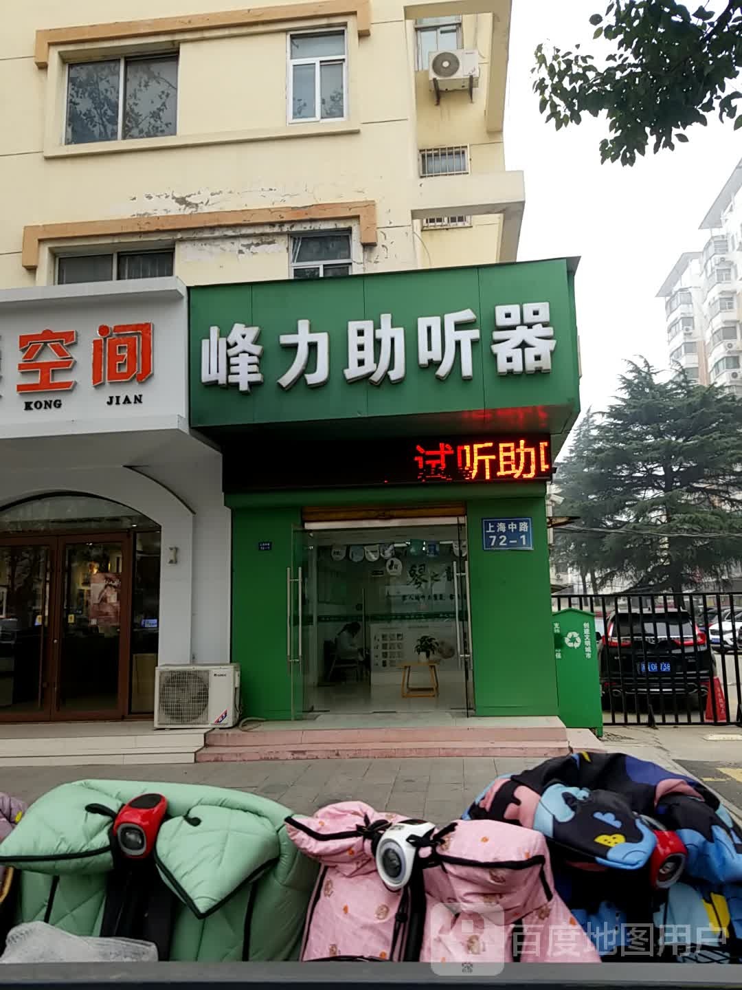 峰力助听器(上海中路店)