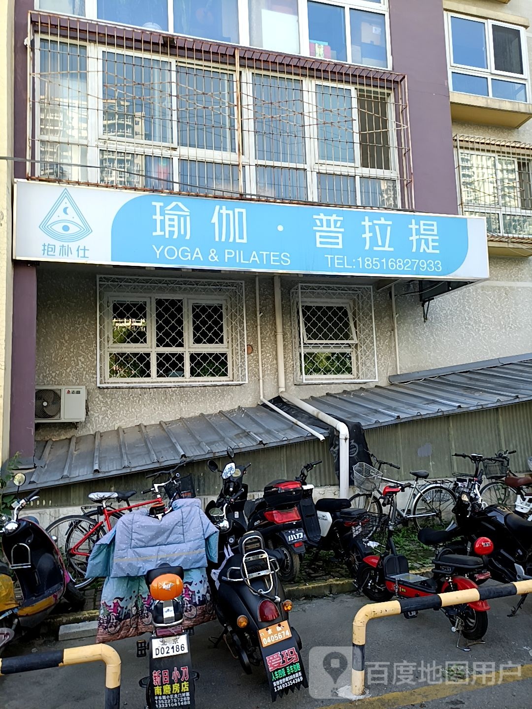 抱朴仕瑜伽8提(双井店)