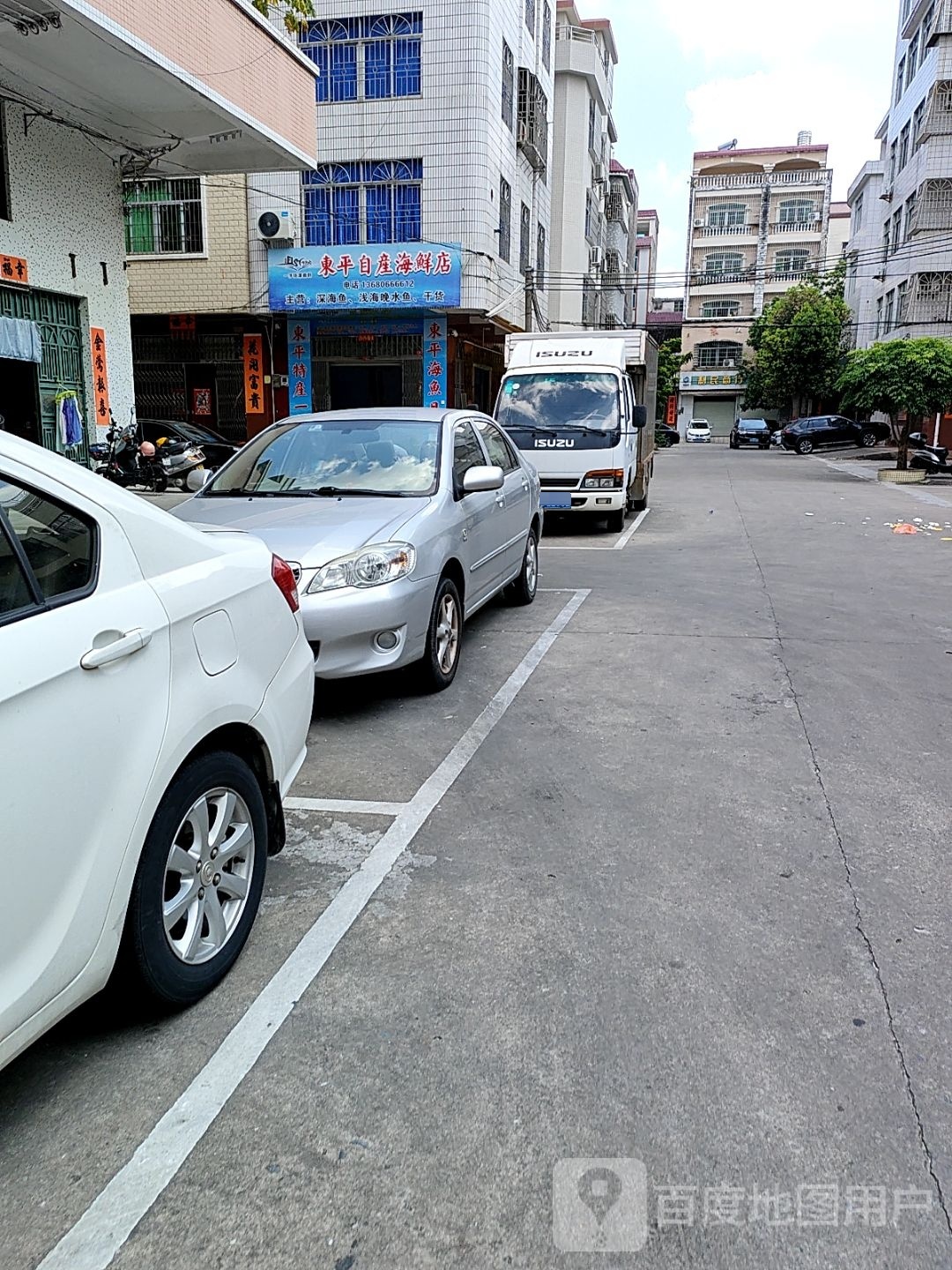 东平自产海鲜店