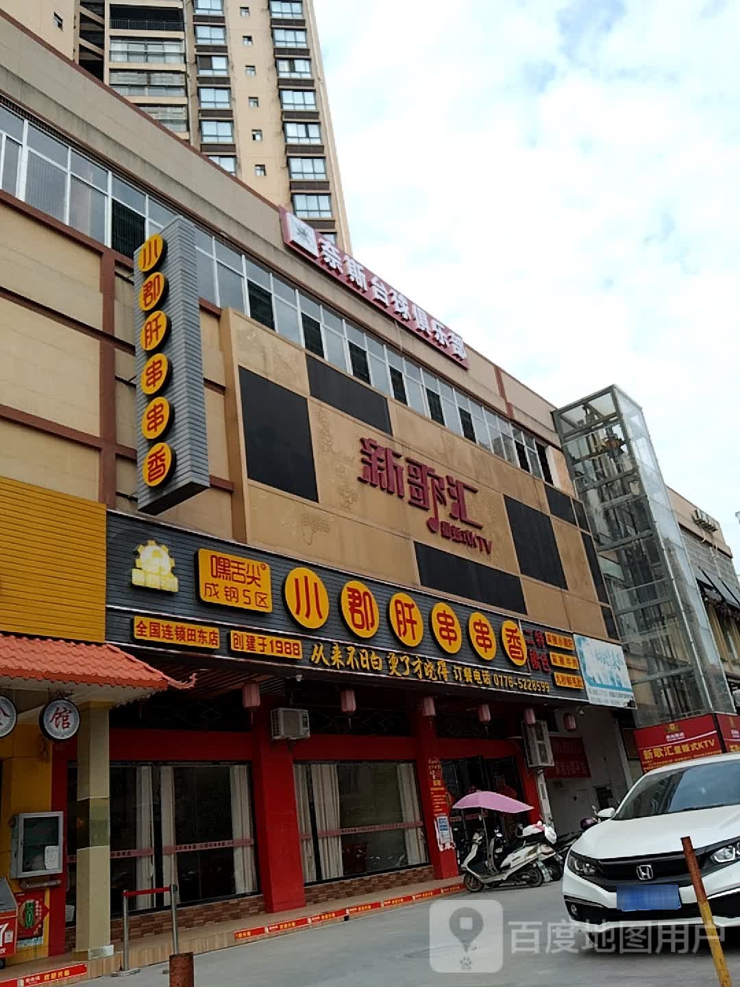 奈斯台球俱乐部(恩隆大道店)