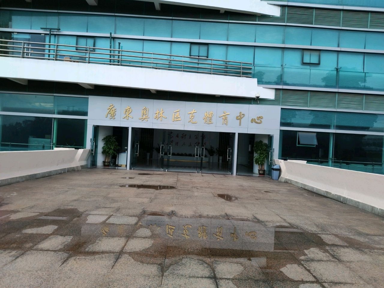 广东奥林匹克体育场-3区