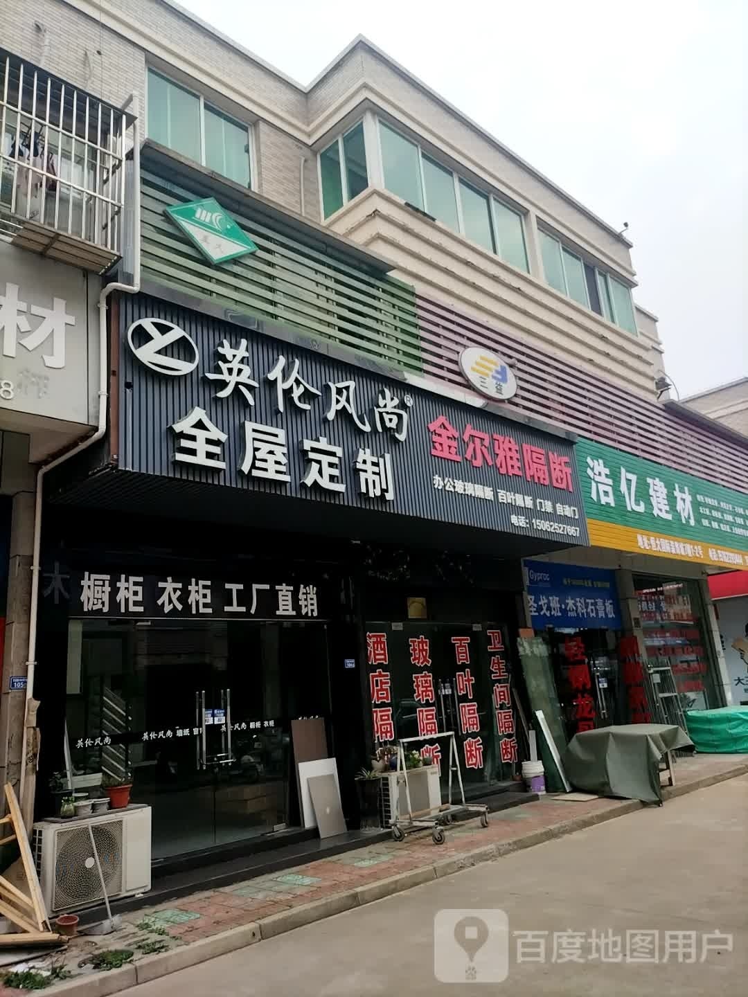 浩一建材(优品星轻钢龙骨吴江店)