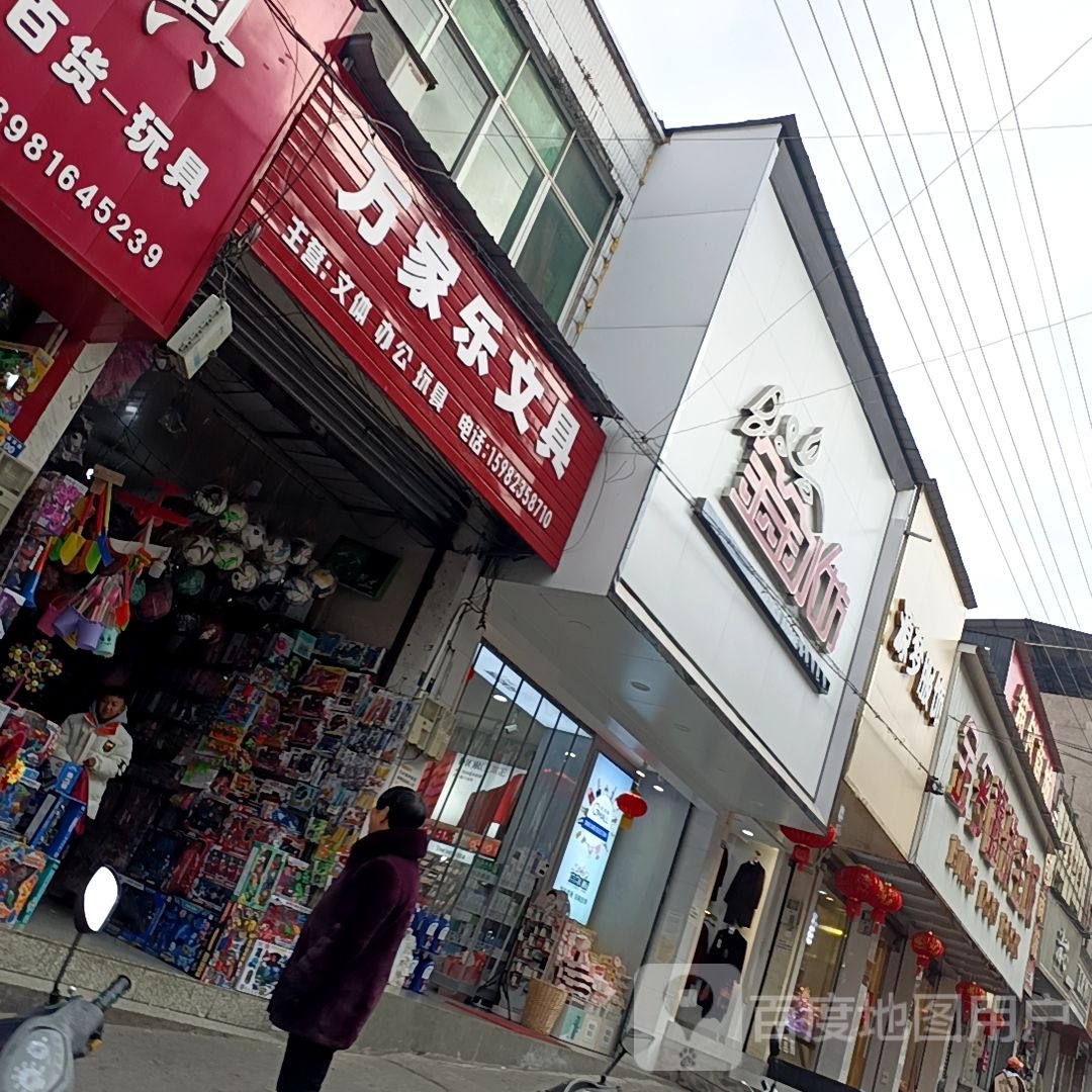 金多福珠宝城(交通西路店)