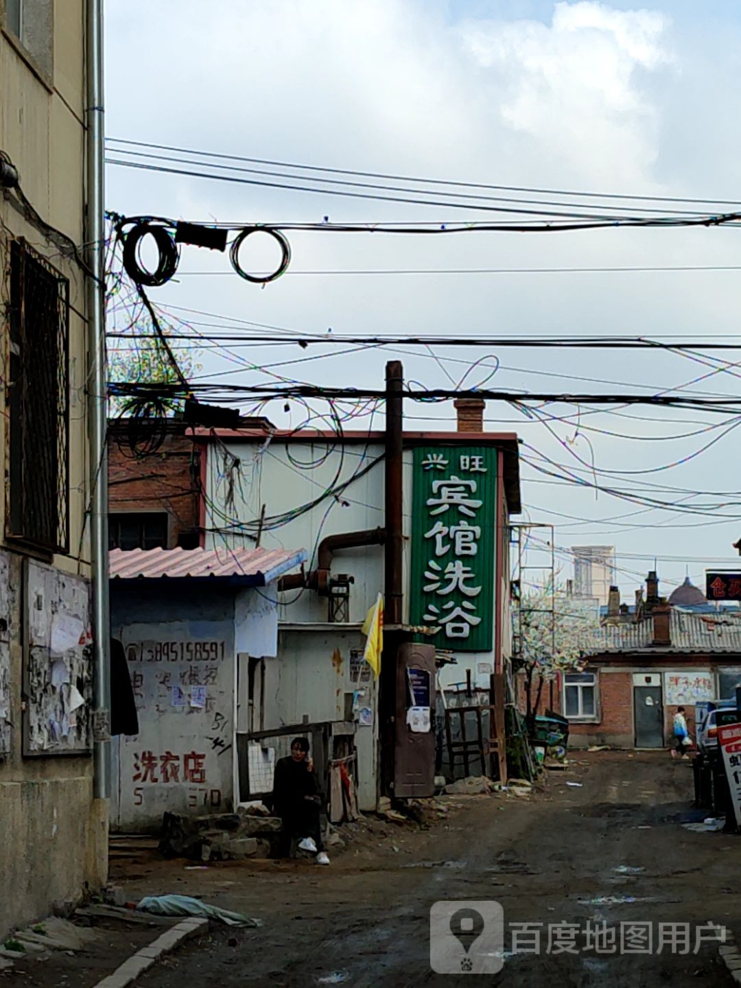 兴旺宾馆洗浴