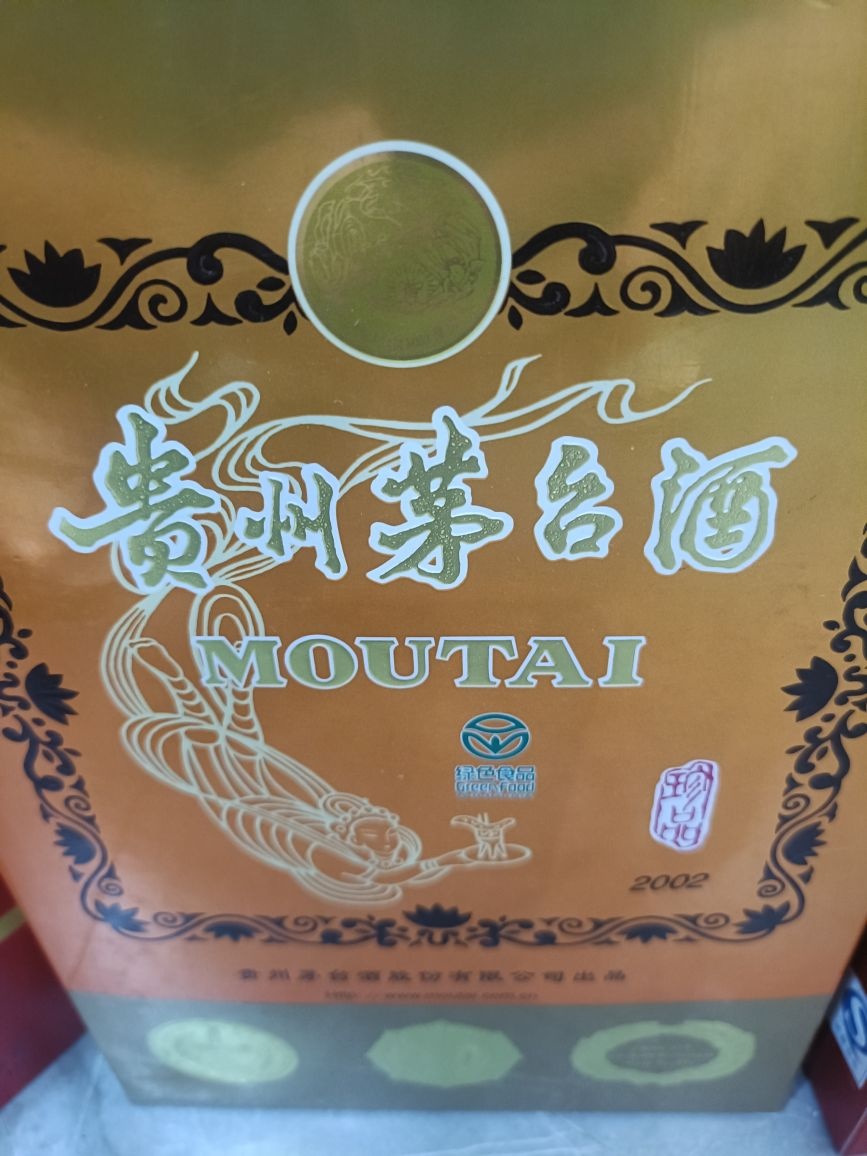 回收烟酒陈年老酒冬虫夏草香烟(梅岭北路分店)