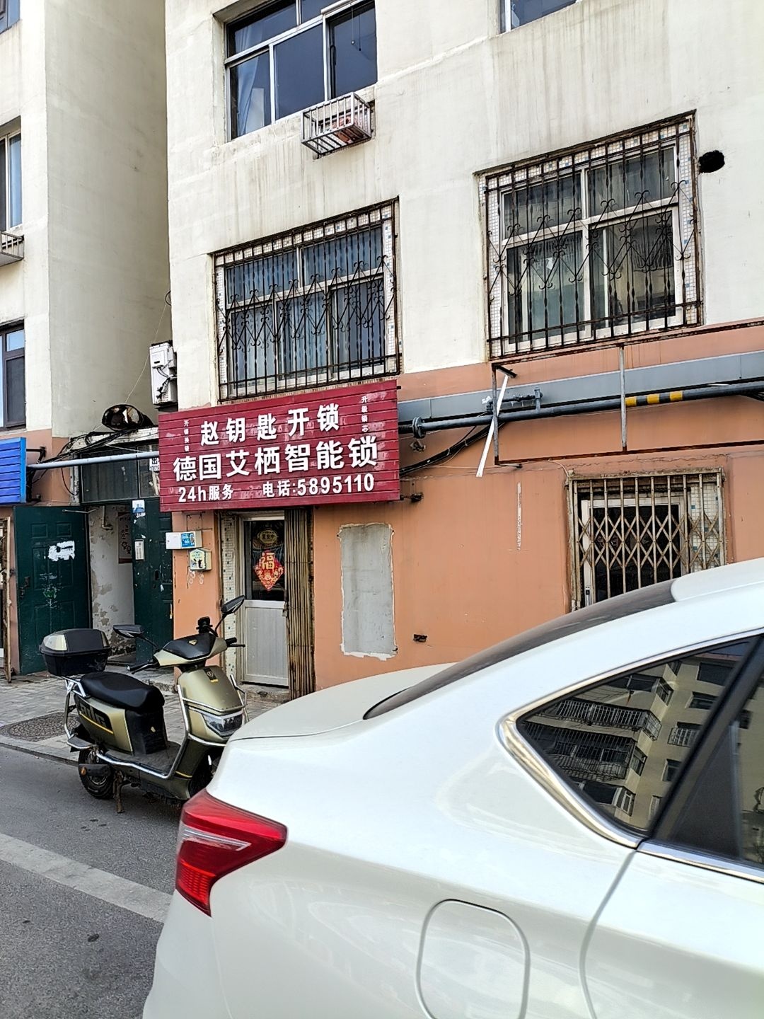 赵钥匙开锁(戚家夼店)
