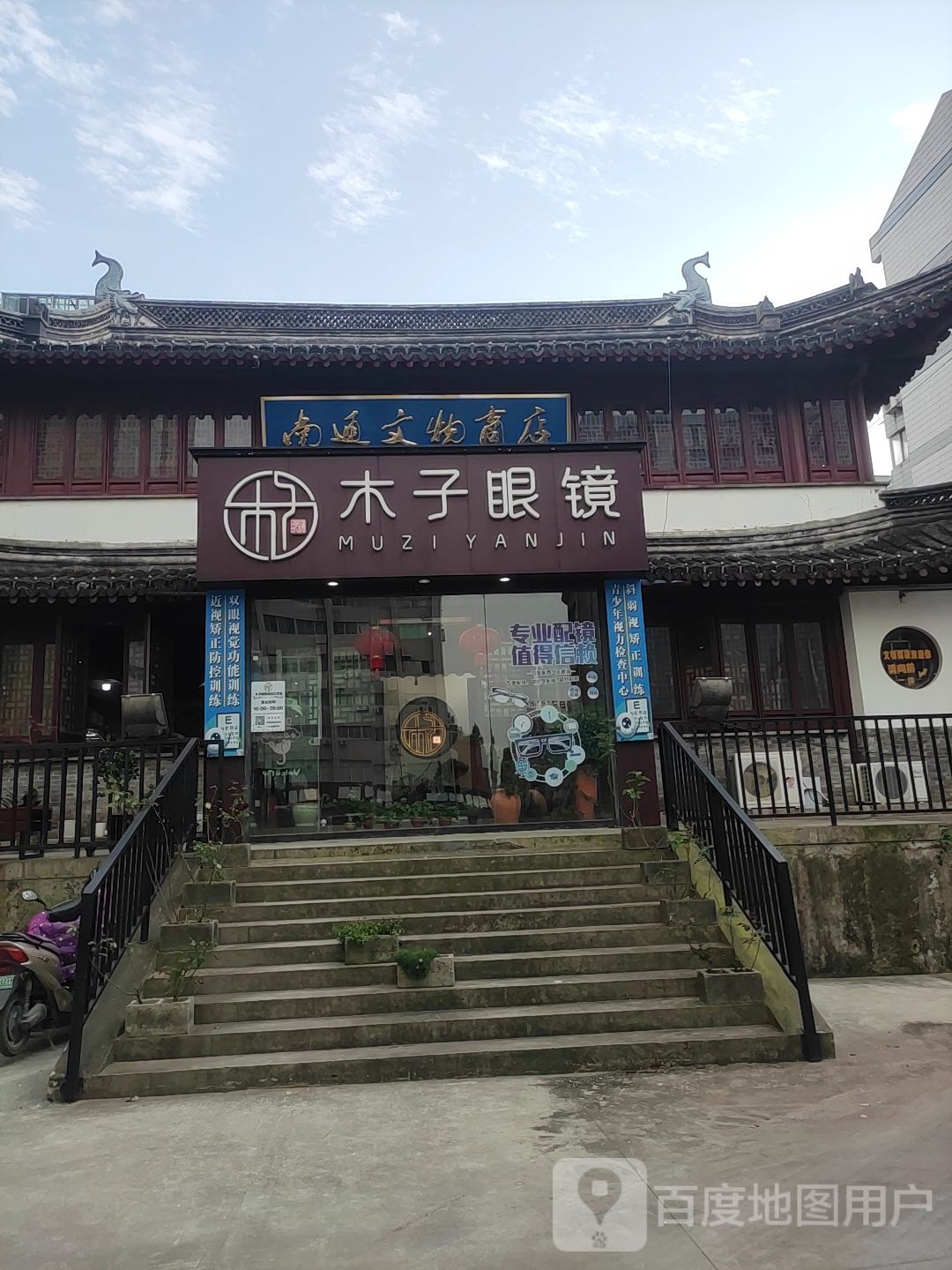 木子眼睛