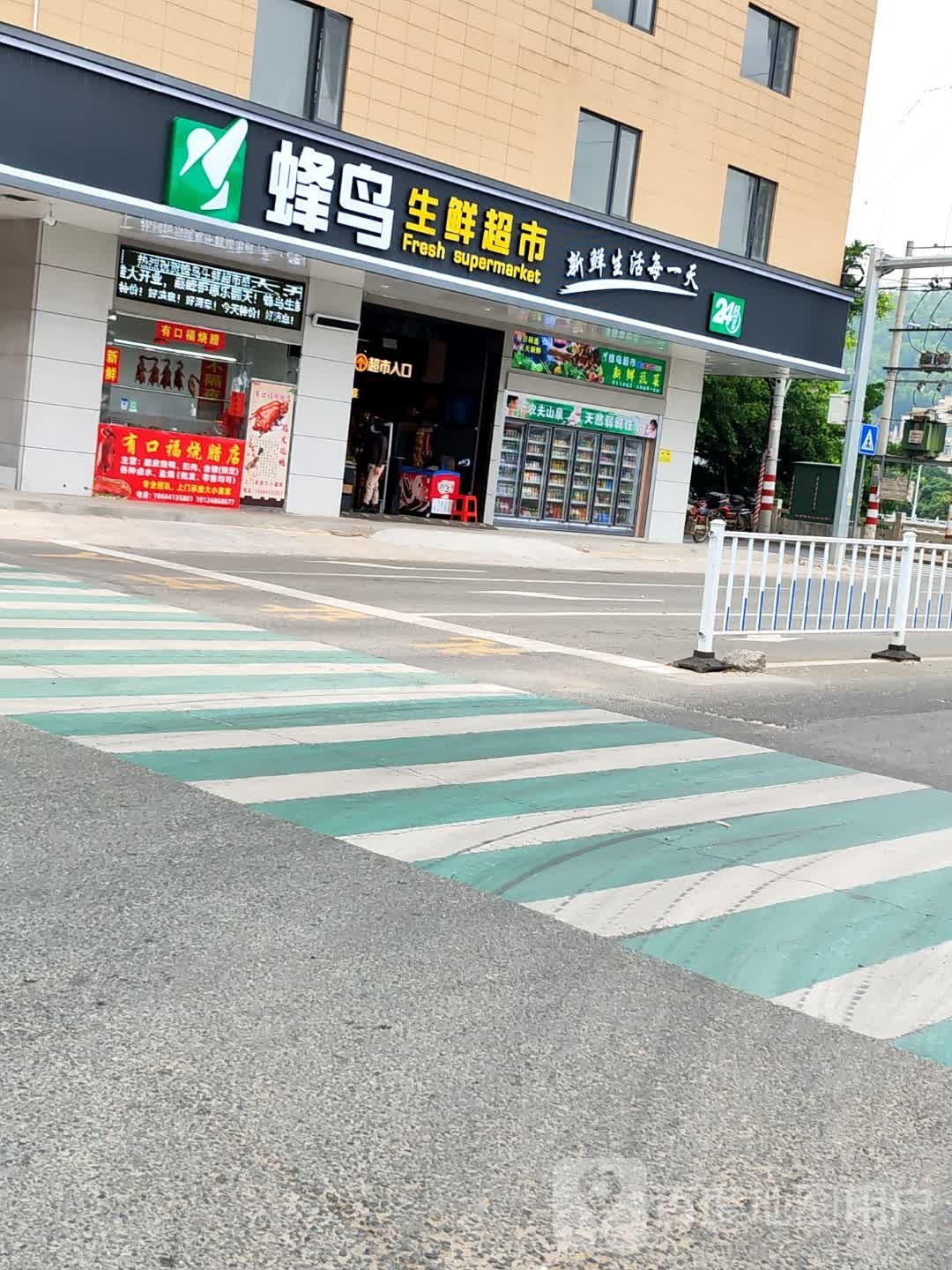 蜂鸟超市