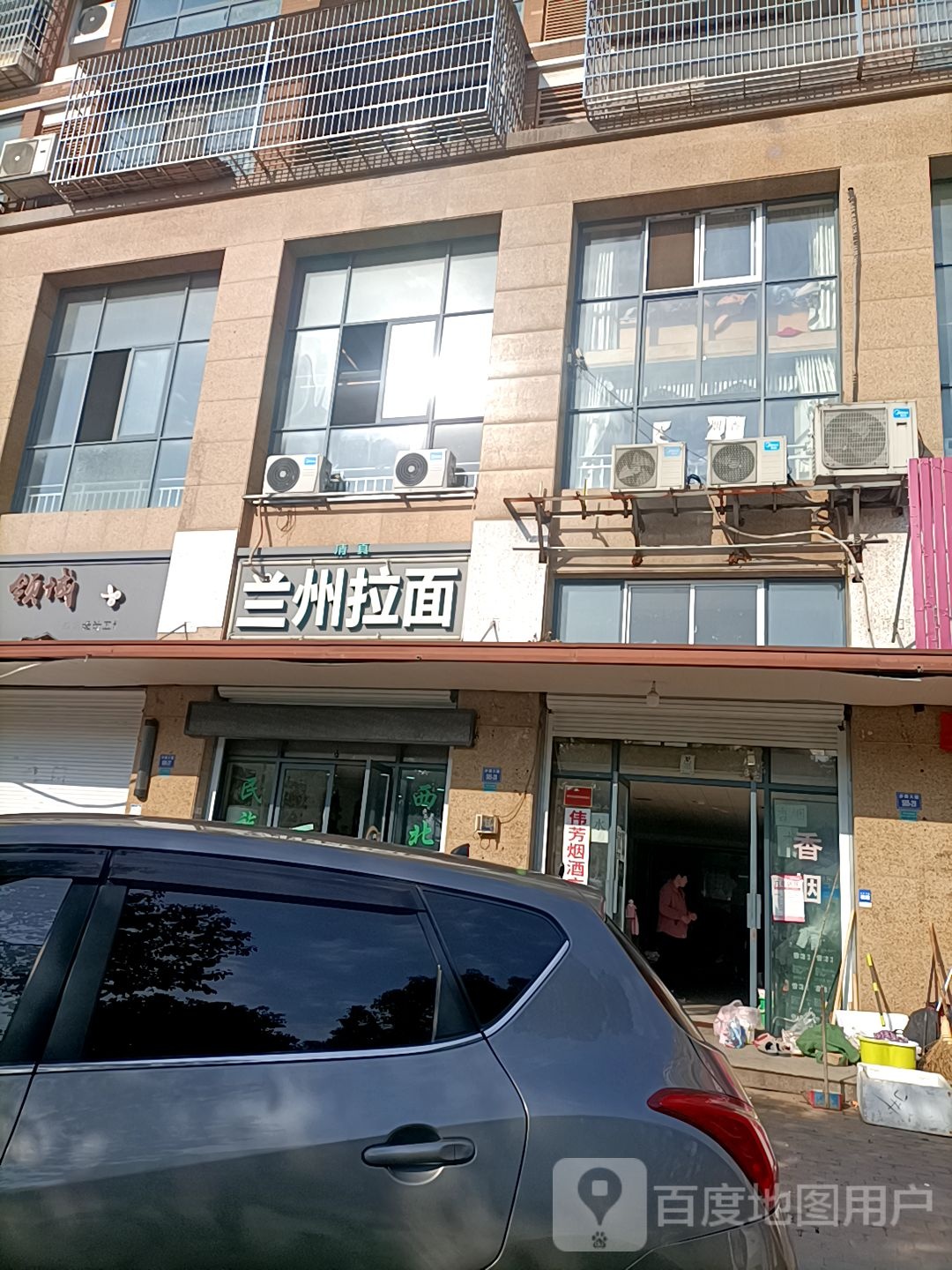 清真兰州拉面(步森大道店)