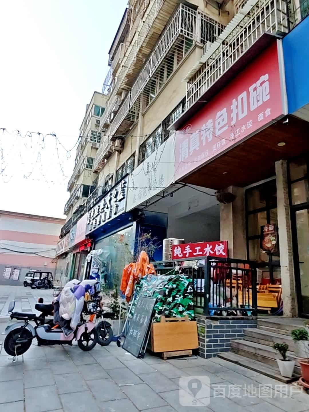 清真特色扣碗
