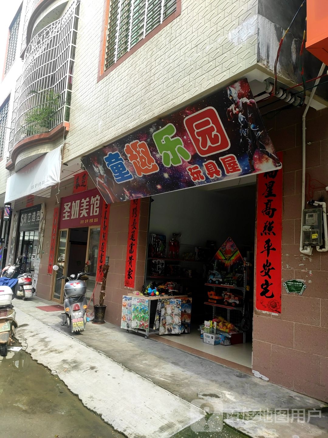 宝宝亲子乐园