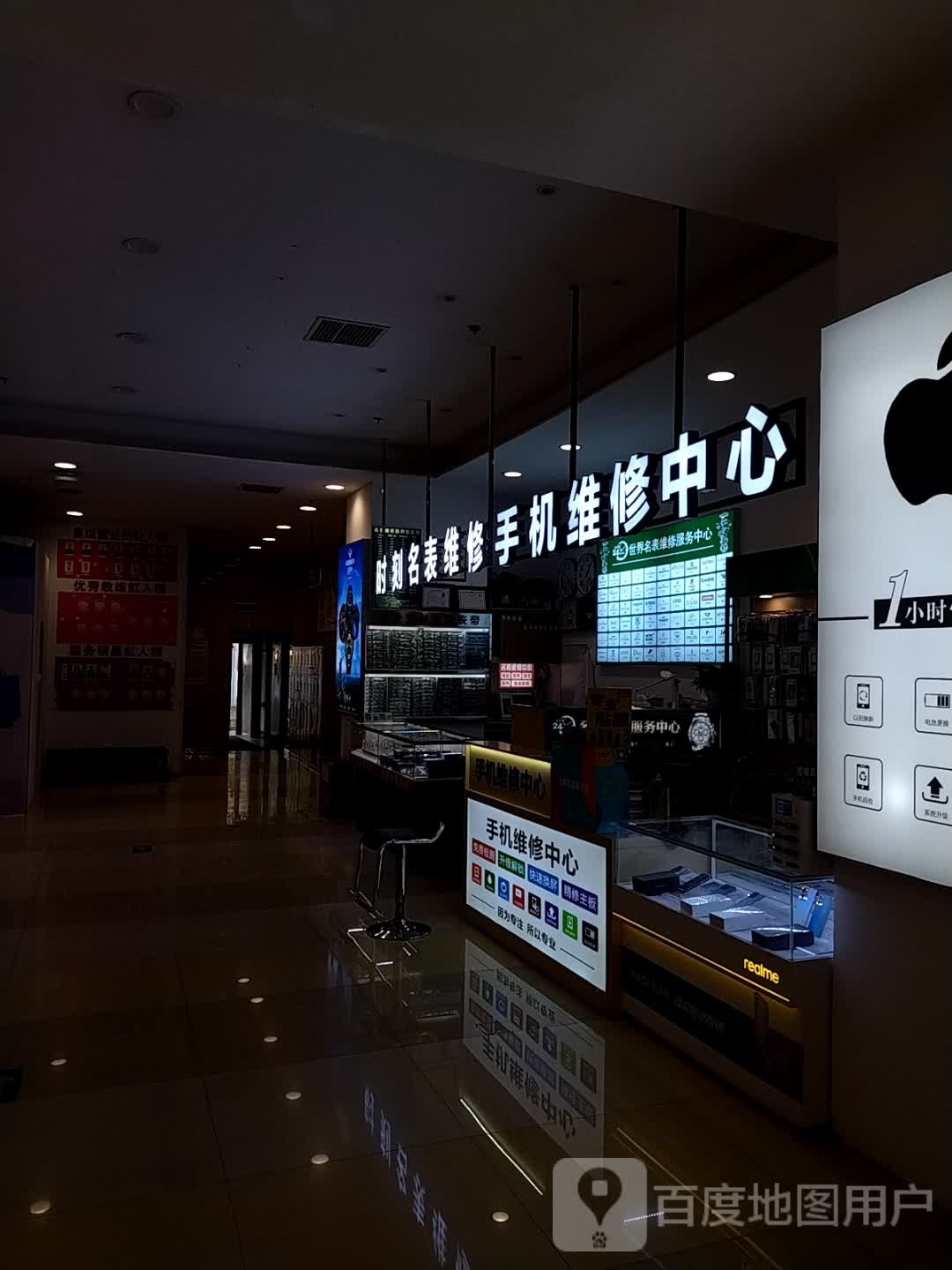 时刻名表维修