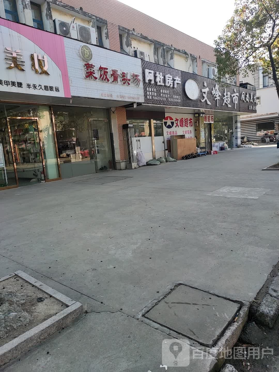 风尚美妆(南海路店)