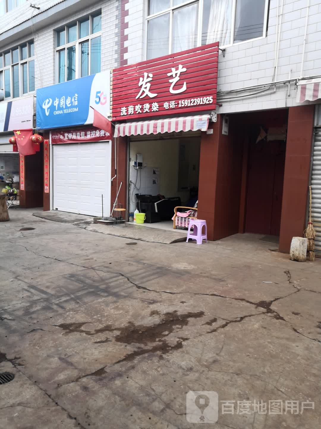 中国电信(白龙路店)