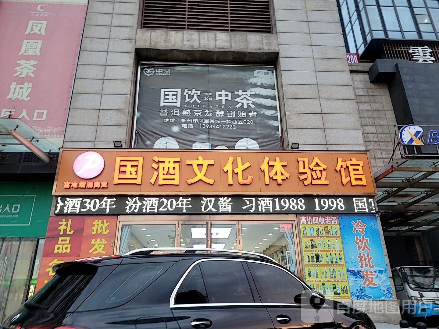 中国茶叶(凤凰茶城店)