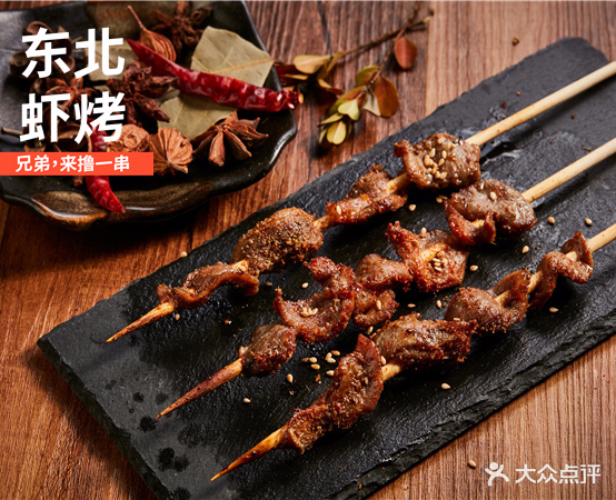 冬北虾烤(水洞埭店)