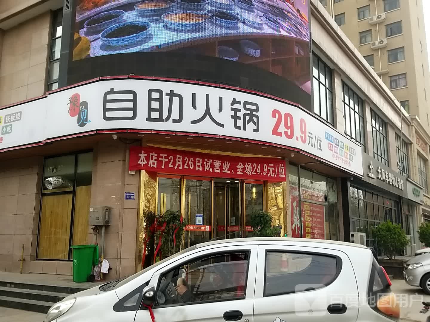 豫见29.9自助活过