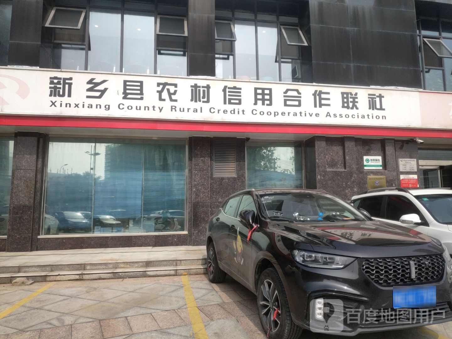 新乡新中农商银行(振中路支行)