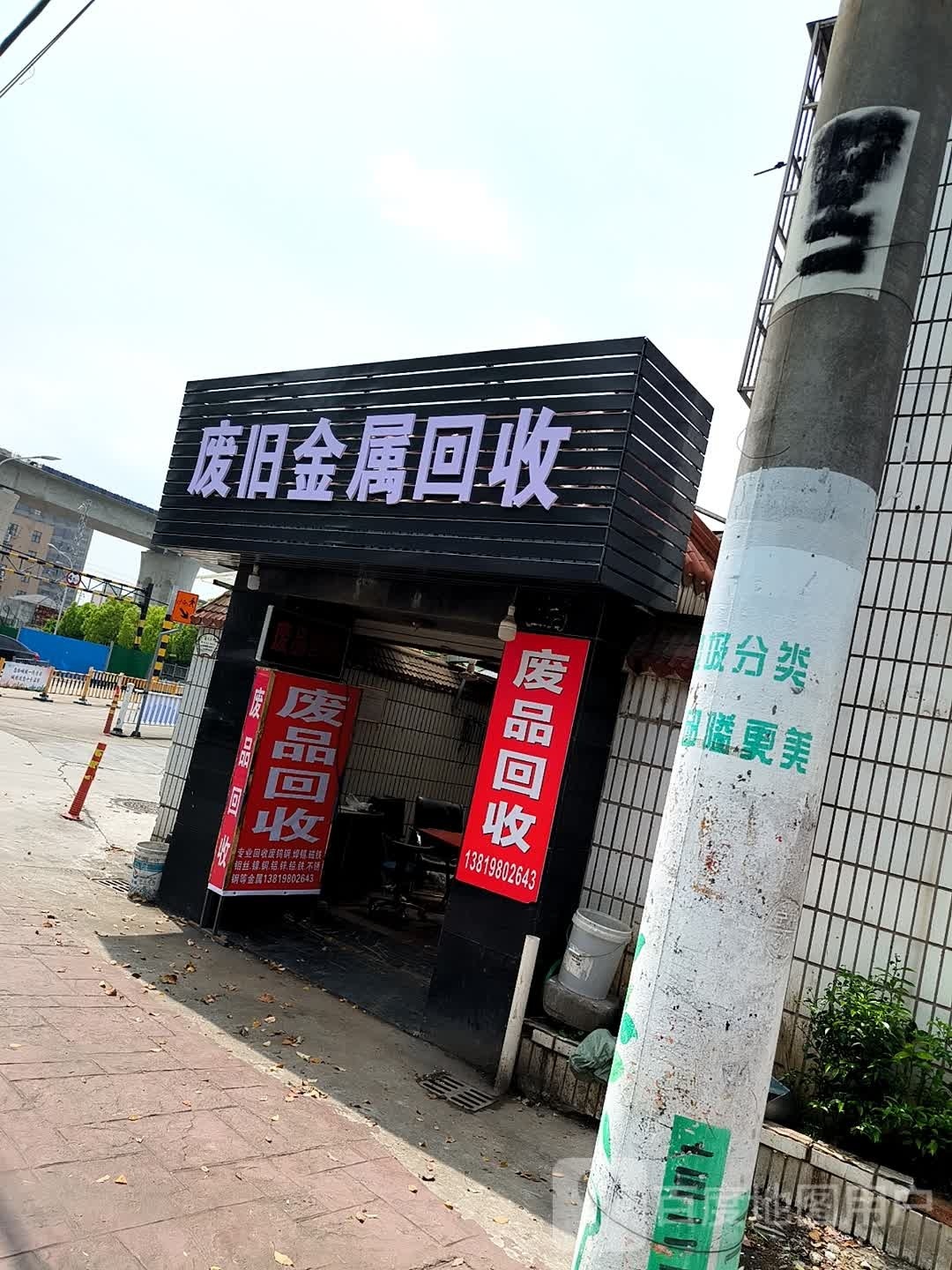 鹏达废旧金属回收