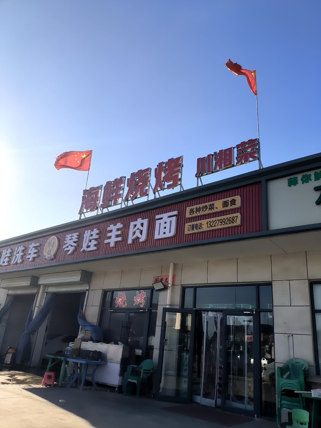 海鲜烧烤川湘菜