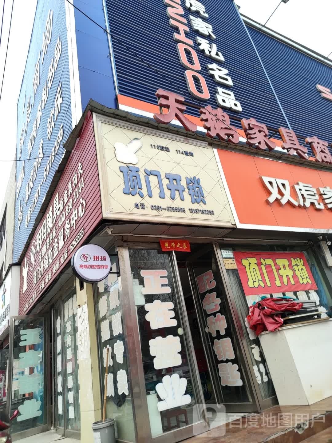 项门开锁