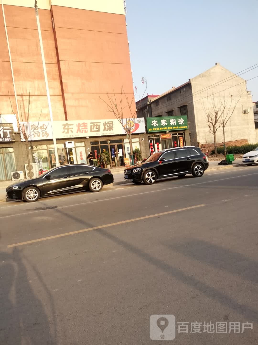 东烧西燥靠肉酒馆