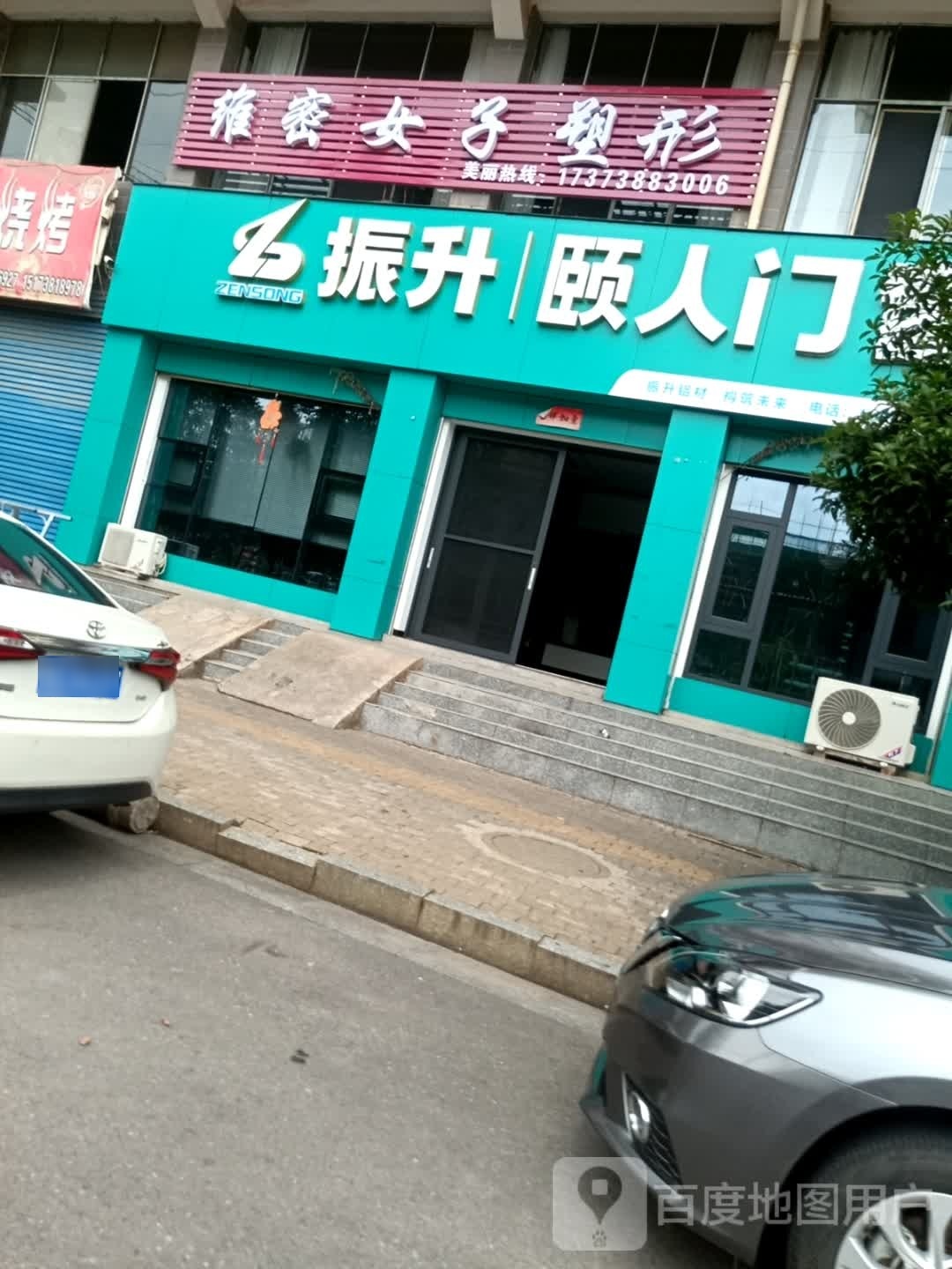 维密女子塑形