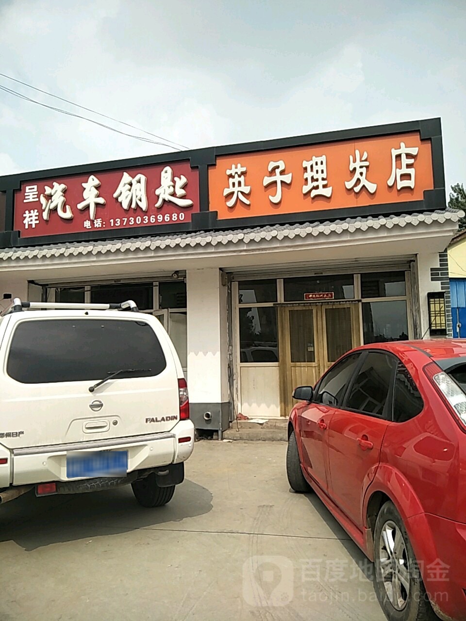 呈祥汽车钥匙