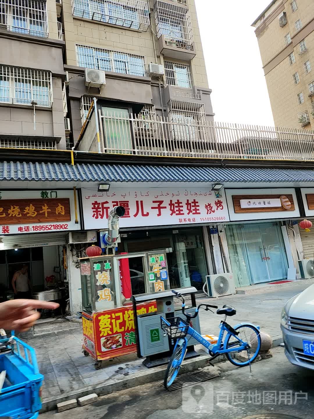新疆儿子娃娃烧烤