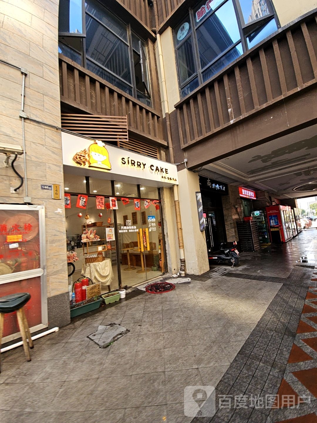 SÍRRY CAKE蛋糕面包饮品